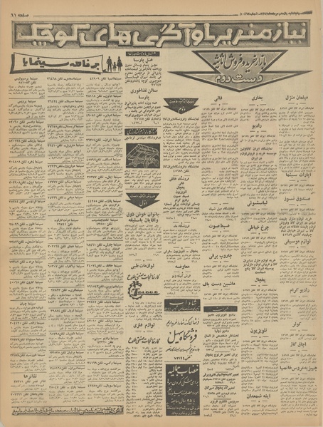 پرونده:Ettelaat13410511.pdf