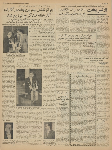 پرونده:Ettelaat13410511.pdf