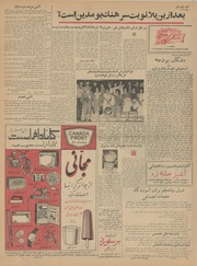 صفحهٔ بعدی ←