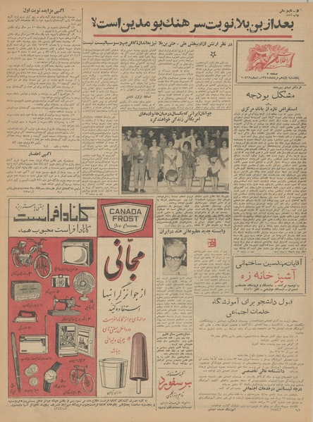 پرونده:Ettelaat13410511.pdf