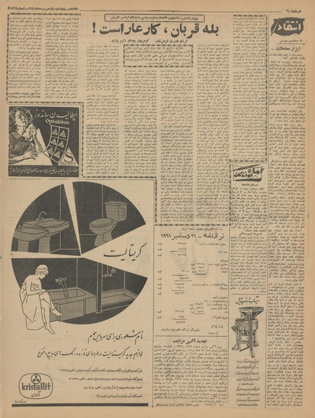 پرونده:Ettelaat13410511.pdf