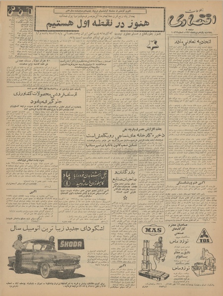 پرونده:Ettelaat13410511.pdf