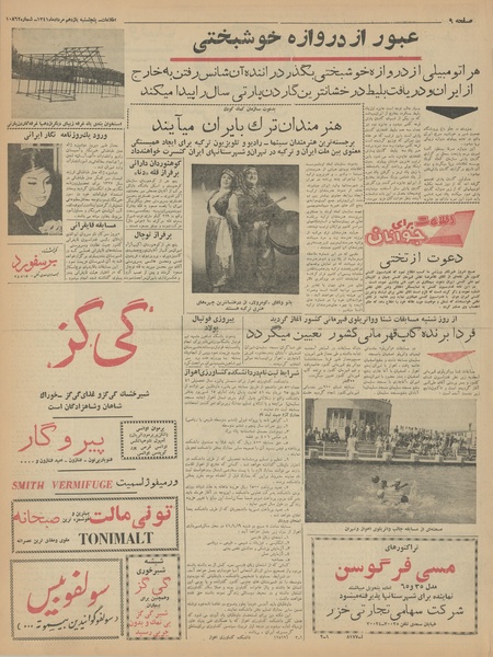 پرونده:Ettelaat13410511.pdf