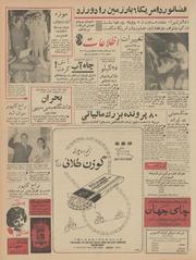 → صفحهٔ قبلی