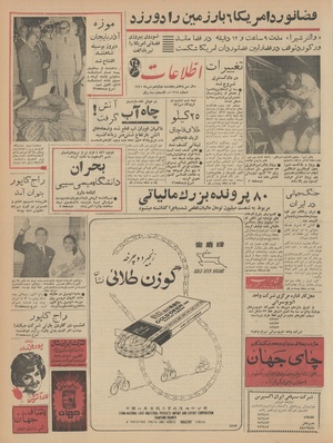 Ettelaat13410712.pdf