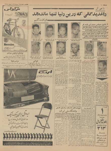 پرونده:Ettelaat13410712.pdf