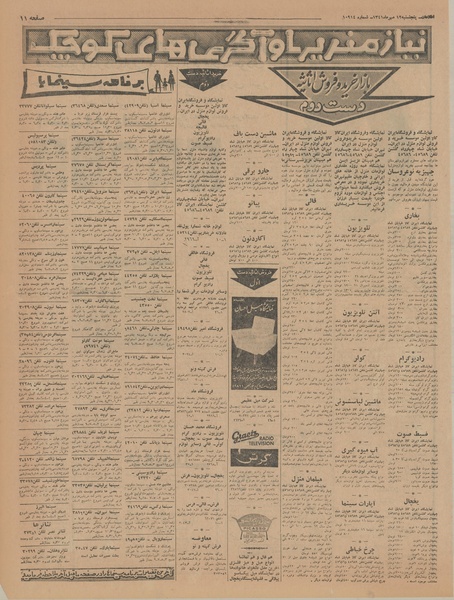 پرونده:Ettelaat13410712.pdf