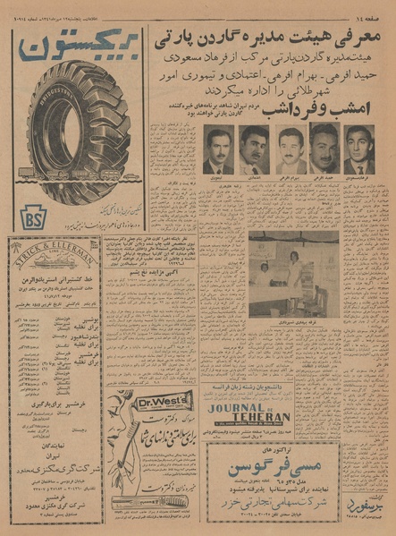 پرونده:Ettelaat13410712.pdf