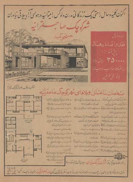 پرونده:Ettelaat13410712.pdf