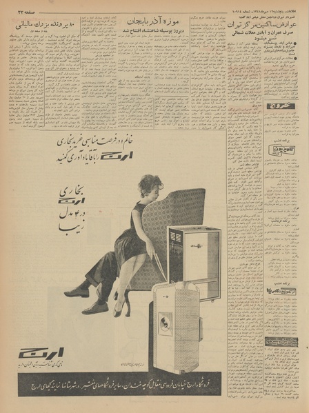 پرونده:Ettelaat13410712.pdf