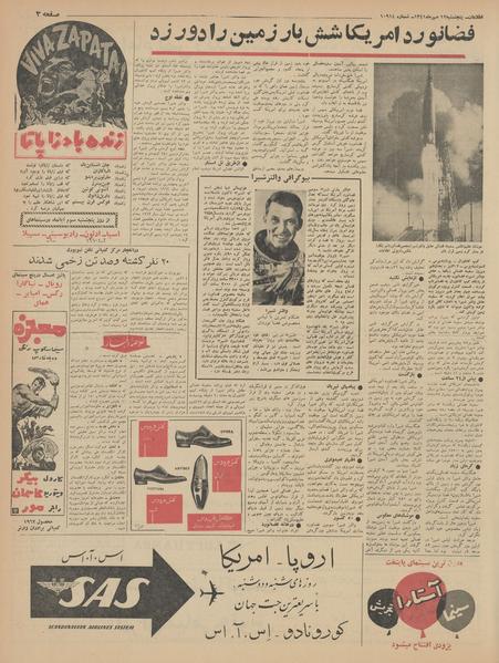 پرونده:Ettelaat13410712.pdf