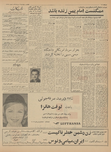 پرونده:Ettelaat13410712.pdf