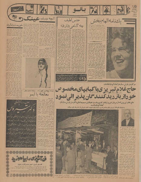 پرونده:Ettelaat13410712.pdf