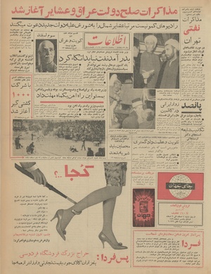 Ettelaat13411202.pdf