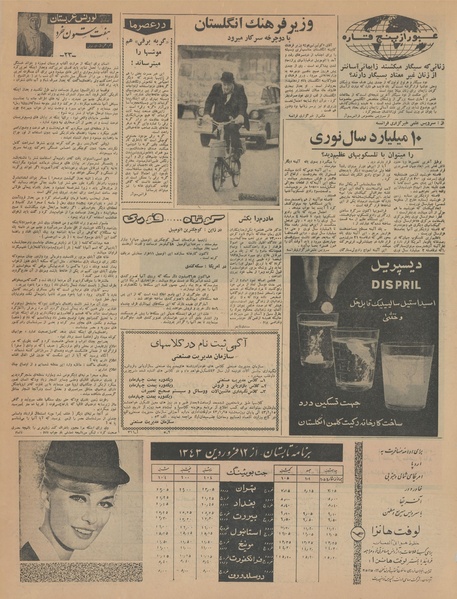 پرونده:Ettelaat13430118.pdf