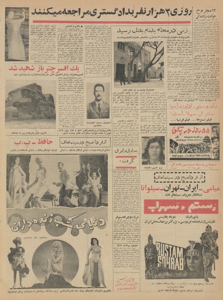 پرونده:Ettelaat13430118.pdf