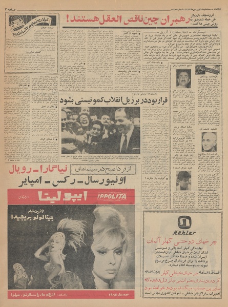 پرونده:Ettelaat13430118.pdf