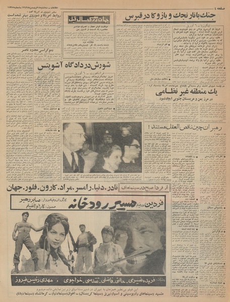 پرونده:Ettelaat13430118.pdf