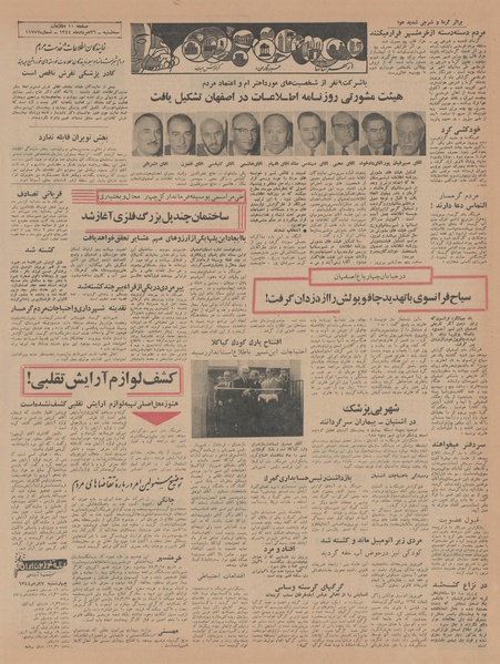 پرونده:Ettelaat13440526.pdf