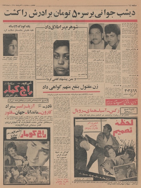 پرونده:Ettelaat13440526.pdf