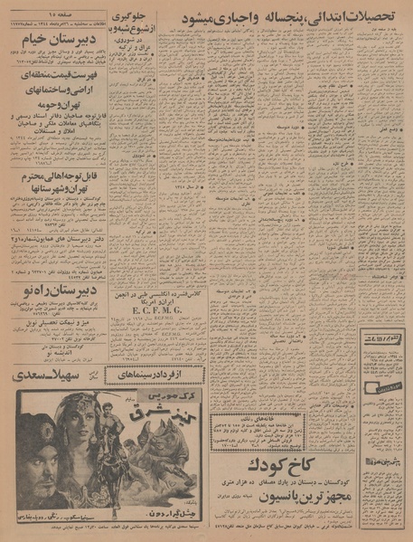 پرونده:Ettelaat13440526.pdf