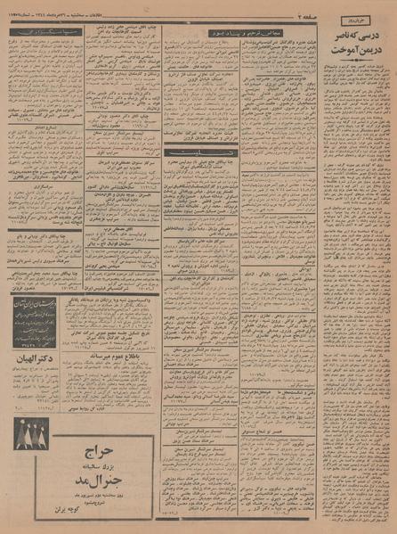 پرونده:Ettelaat13440526.pdf