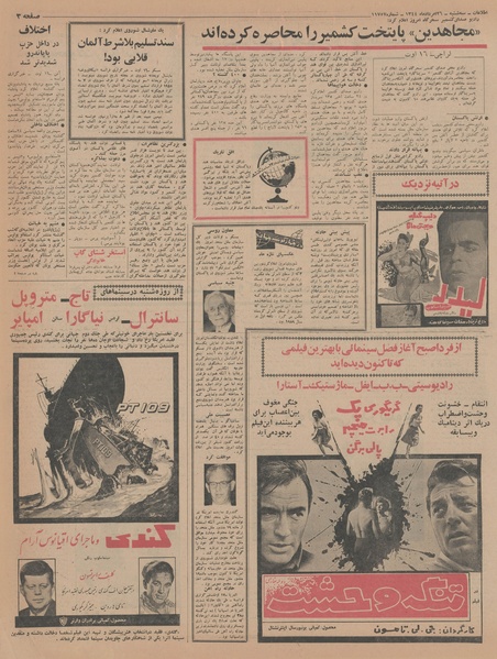 پرونده:Ettelaat13440526.pdf