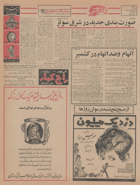 پرونده:Ettelaat13440526.pdf