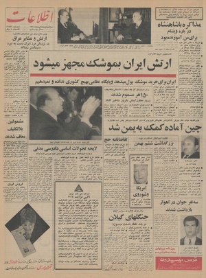 Ettelaat13441014.pdf