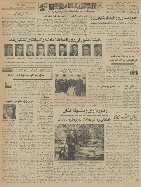 پرونده:Ettelaat13451129.pdf