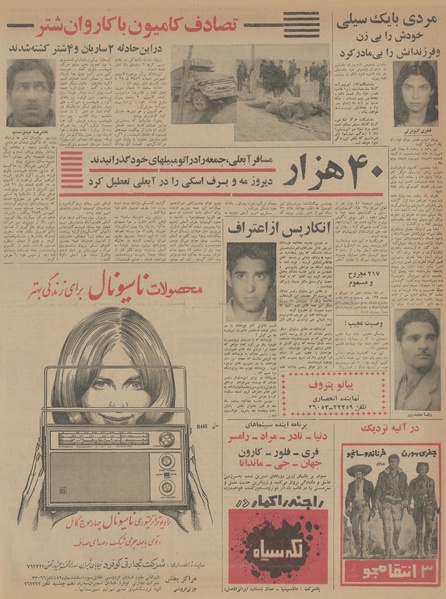 پرونده:Ettelaat13451129.pdf