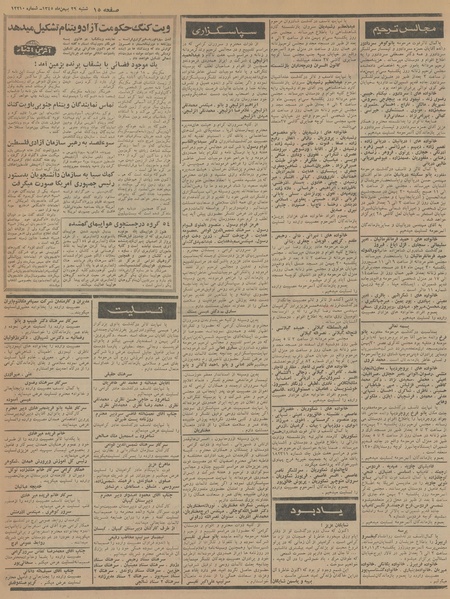 پرونده:Ettelaat13451129.pdf