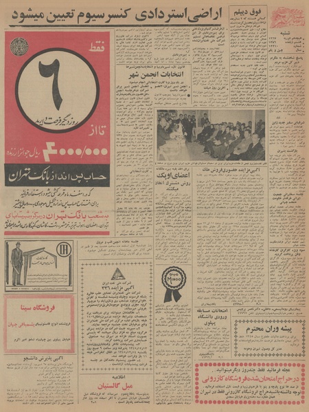 پرونده:Ettelaat13451129.pdf