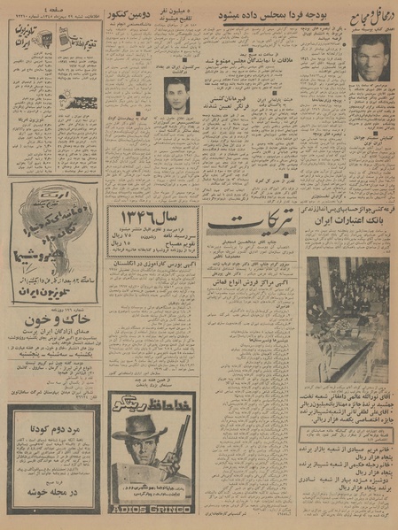 پرونده:Ettelaat13451129.pdf