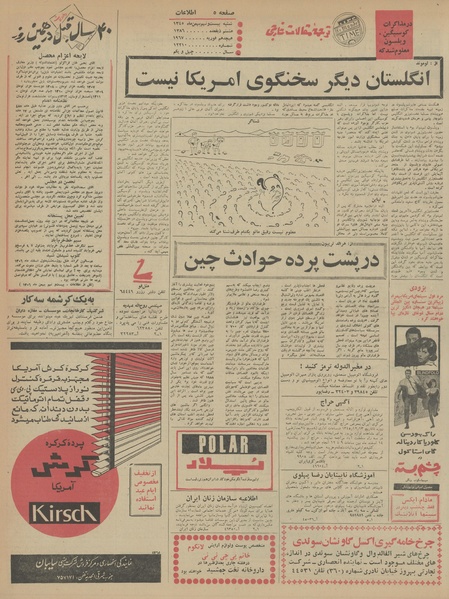 پرونده:Ettelaat13451129.pdf