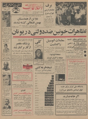 Ettelaat13460124.pdf