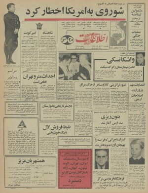 Ettelaat13460920.pdf