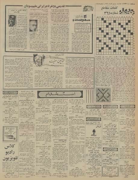 پرونده:Ettelaat13460920.pdf