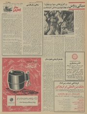 صفحهٔ بعدی ←