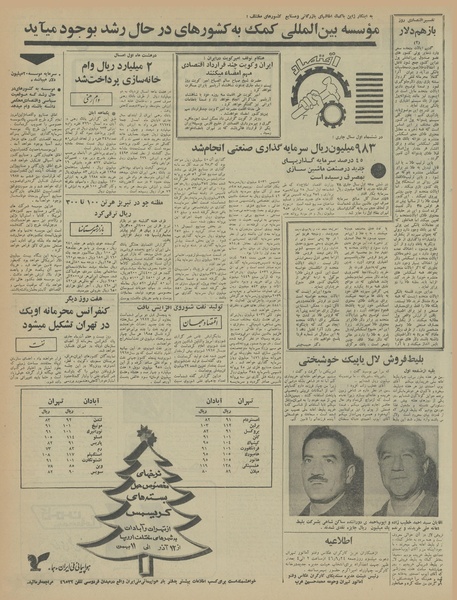 پرونده:Ettelaat13460920.pdf