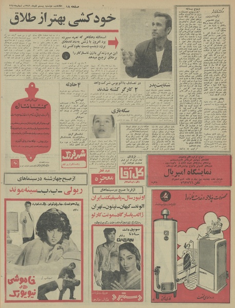 پرونده:Ettelaat13460920.pdf