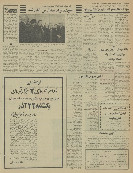 پرونده:Ettelaat13460920.pdf