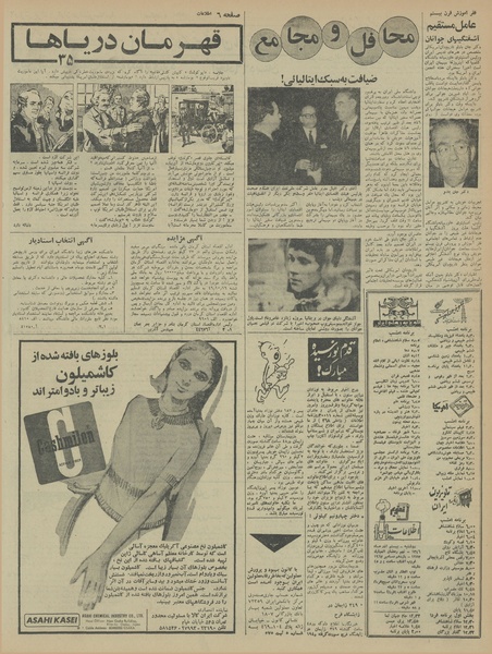 پرونده:Ettelaat13460920.pdf