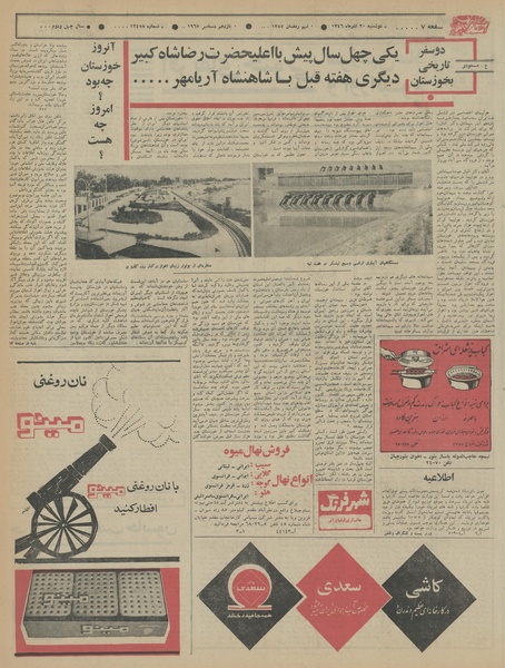 پرونده:Ettelaat13460920.pdf