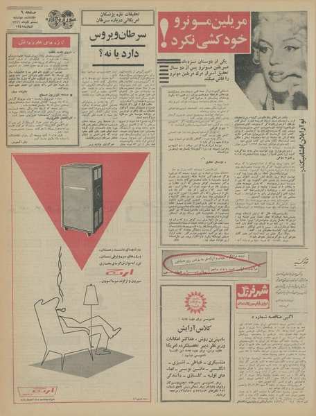 پرونده:Ettelaat13460920.pdf