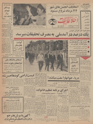 Ettelaat13470516.pdf