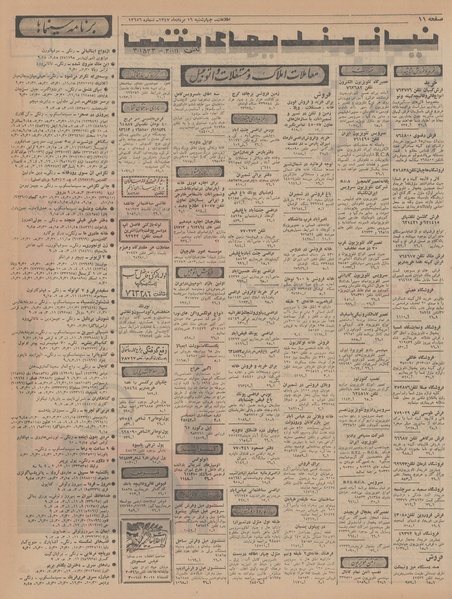 پرونده:Ettelaat13470516.pdf