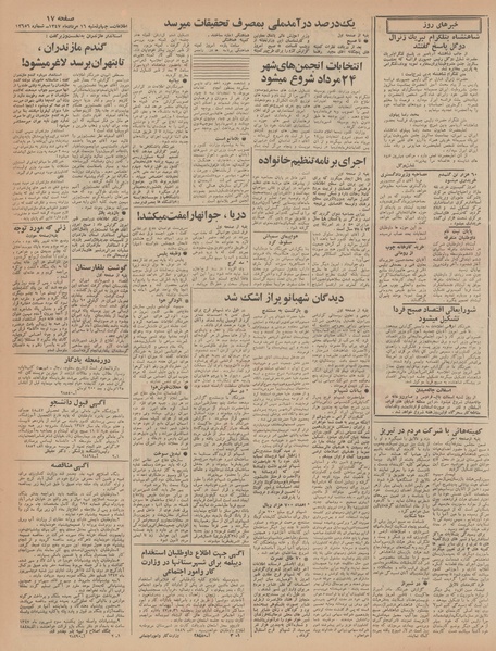 پرونده:Ettelaat13470516.pdf