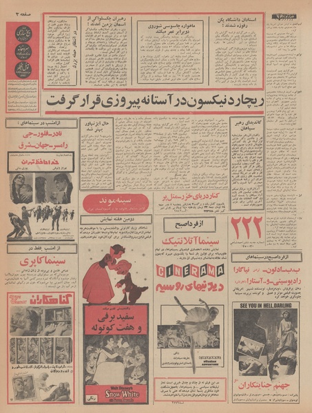 پرونده:Ettelaat13470516.pdf