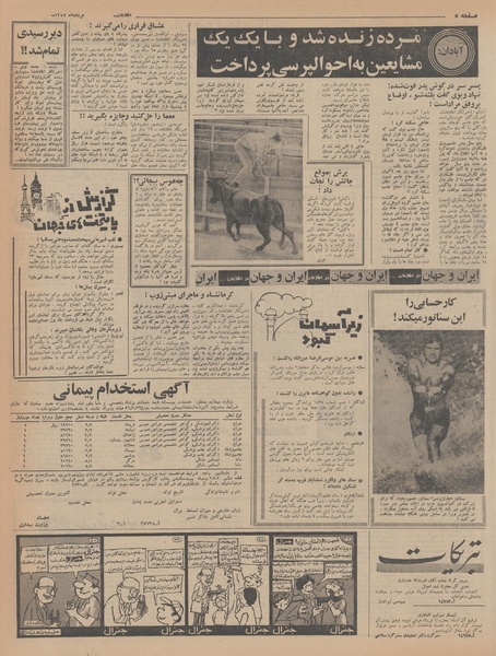 پرونده:Ettelaat13470516.pdf